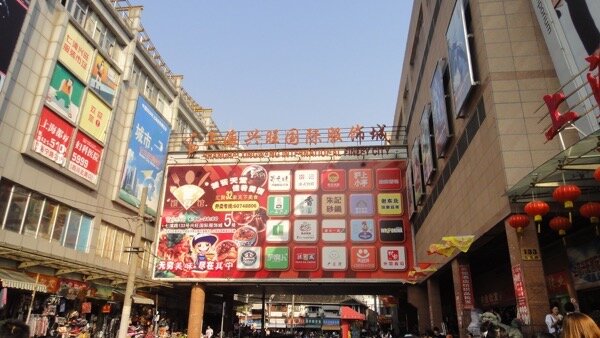 Qipu XingWang Clothing Market