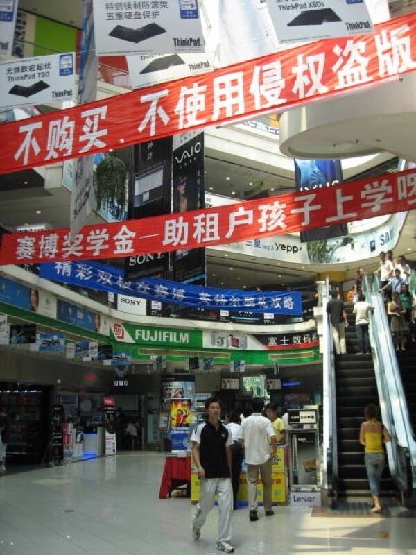 Shanghai Cybermart